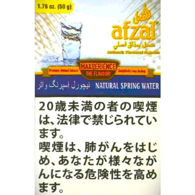 アフザル　ナチュラルスプリングウォーター　50g